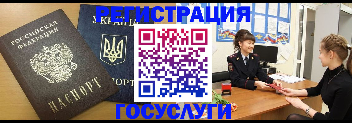 прописка законно в Великом Новгороде
