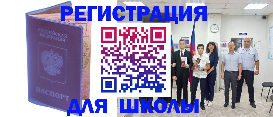 временная регистрация гарантия в Великом Новгороде